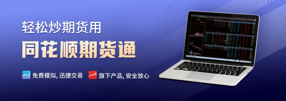 同花顺夜盘与全球市场分时示意